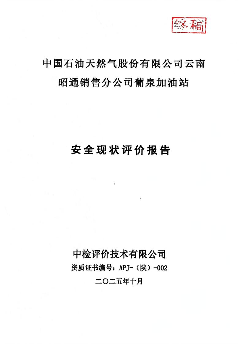 中国石油天然气股份有限公司_01.jpg