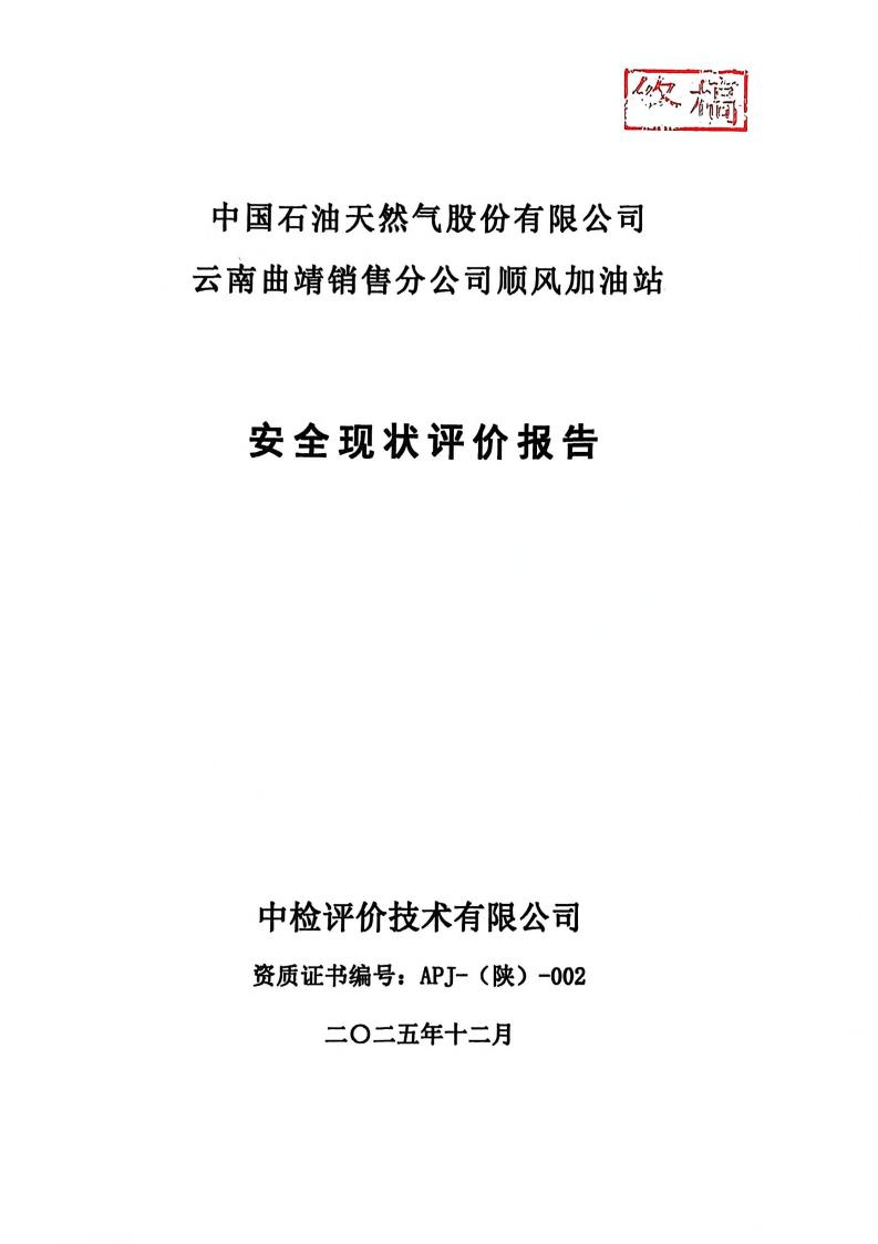 中国石油天然气股份有限公司_01.jpg