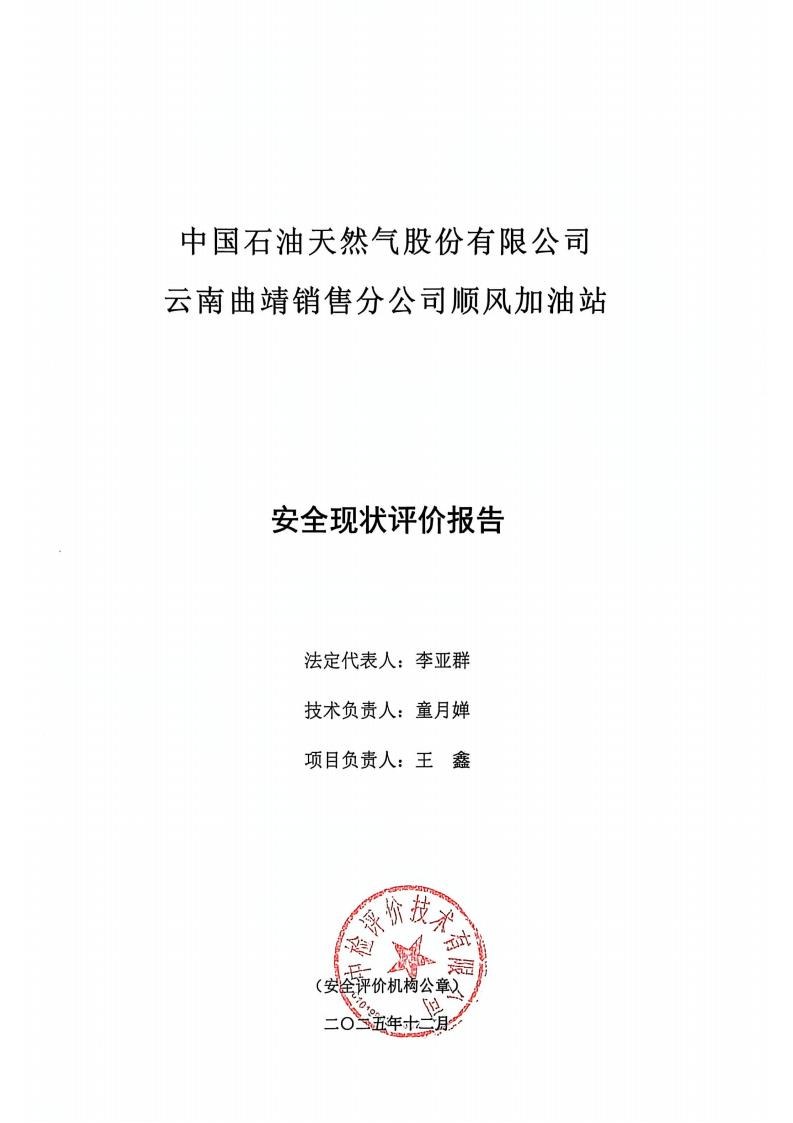 中国石油天然气股份有限公司_02.jpg