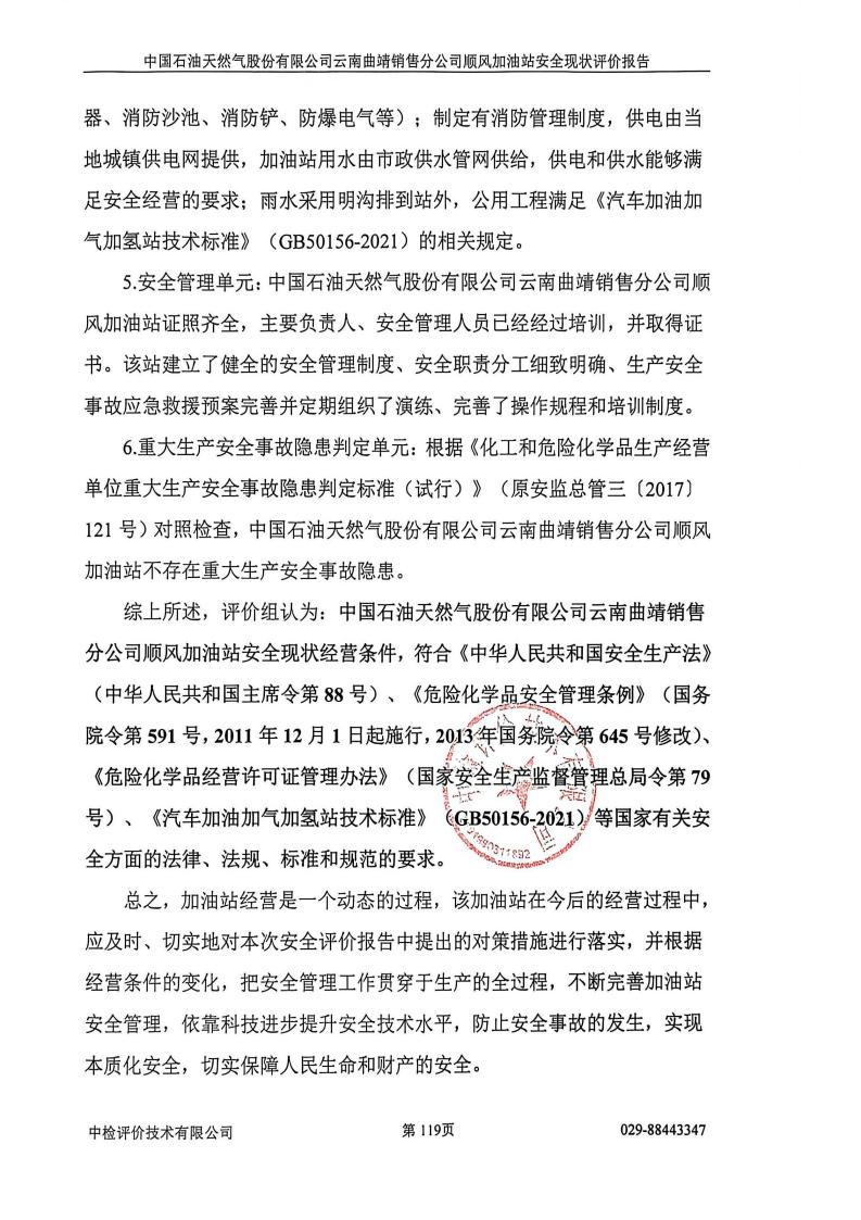 中国石油天然气股份有限公司_09.jpg