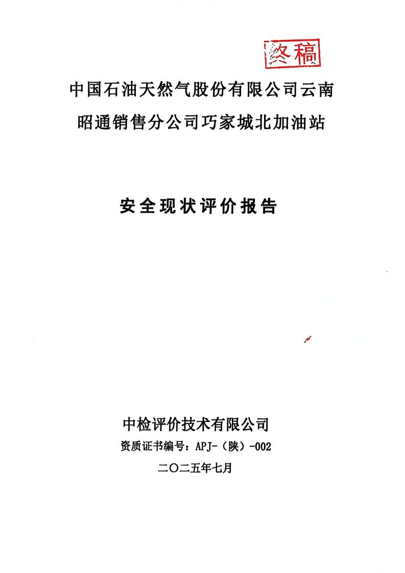 中国石油天然气股份有限公司_01.jpg