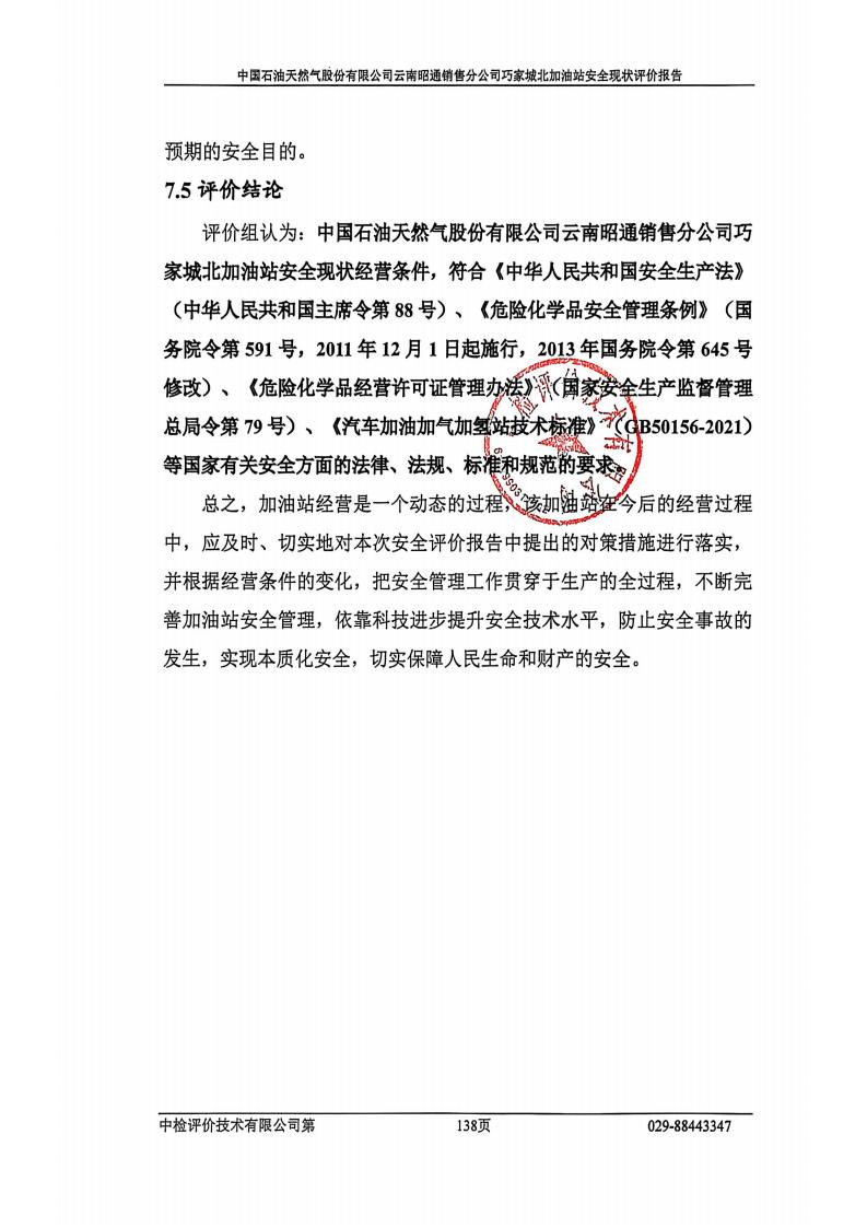 中国石油天然气股份有限公司_07.jpg
