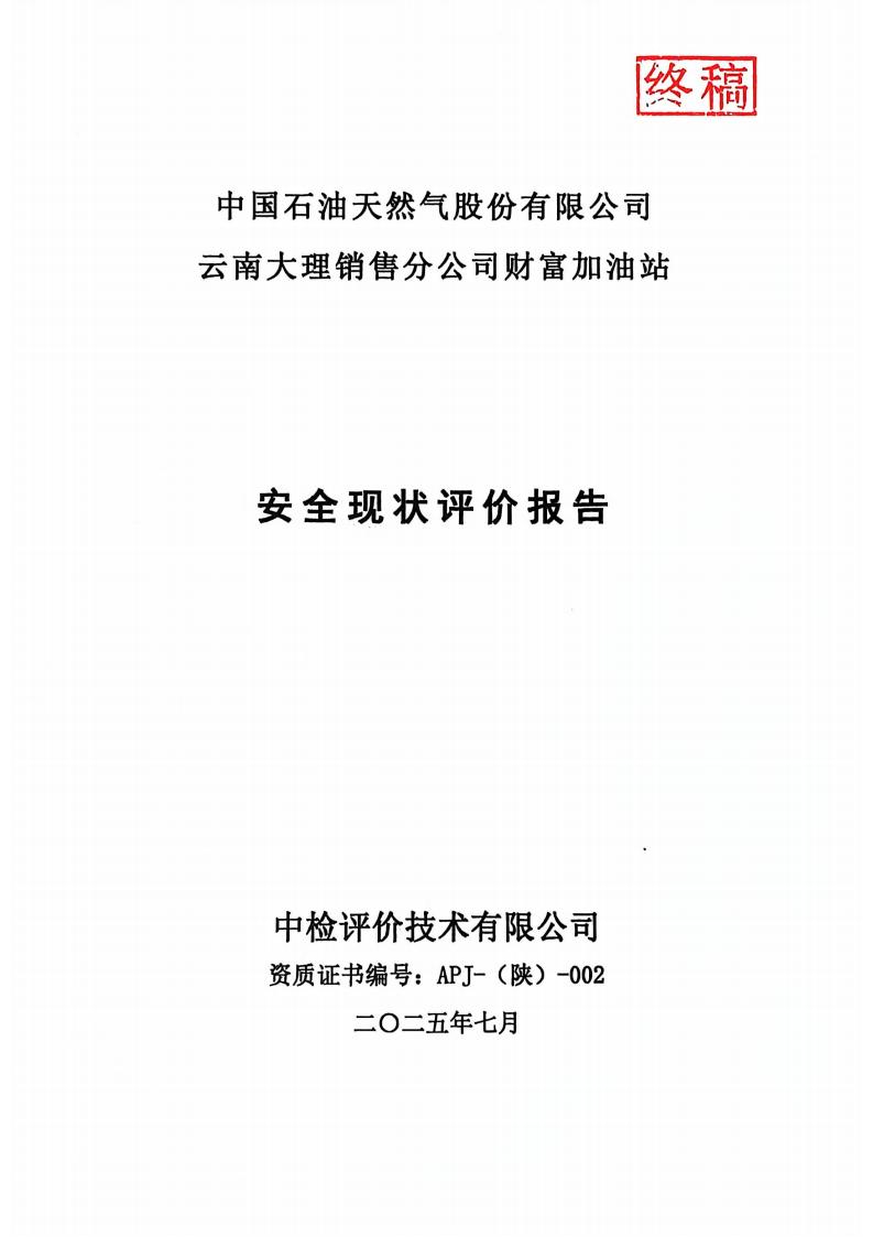 中国石油天然气股份有限公司_01.jpg
