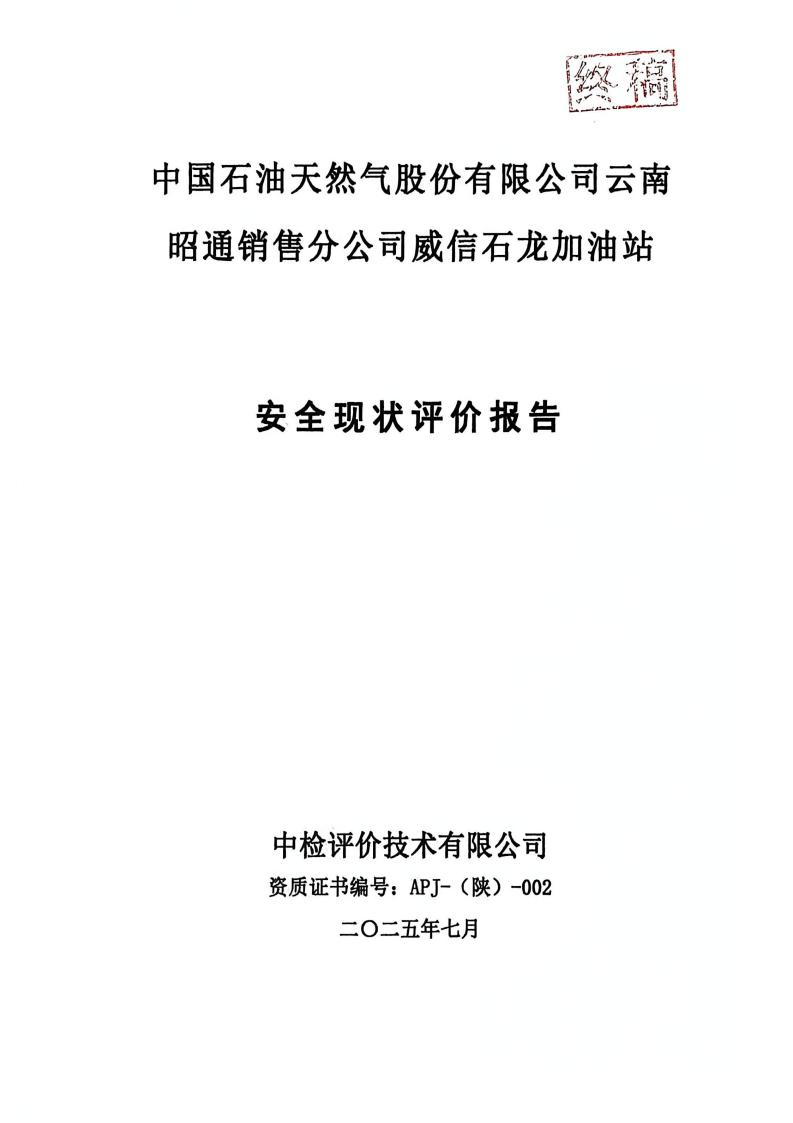 中国石油天然气股份有限公司_01.jpg