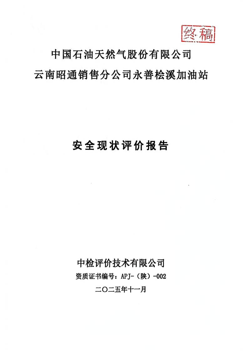 中国石油天然气股份有限公司_01.jpg