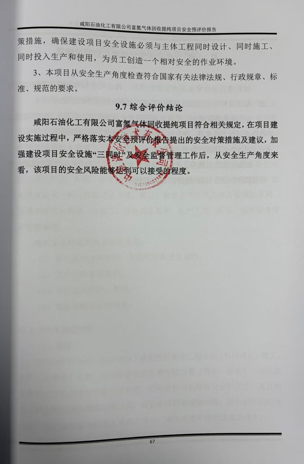 3-结论.jpg