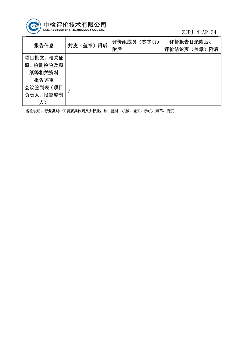 汉龙路加油站现状过程控制记录表2026.3.27_02.jpg