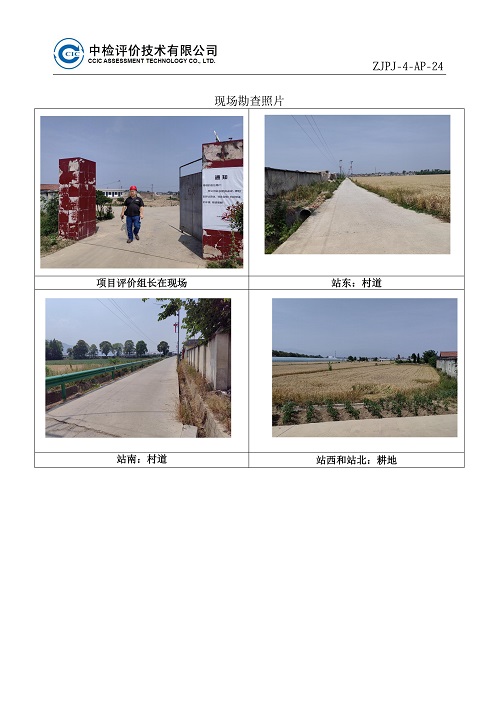 中恒LPG储配站预评价-过程控制记录表2026.3.27_03.jpg