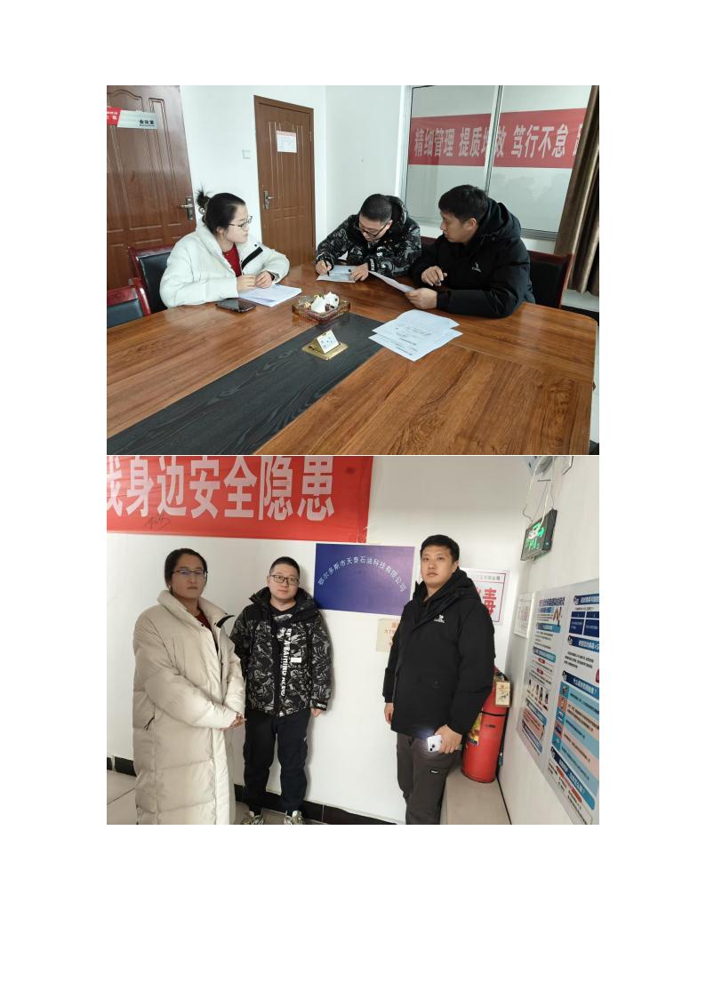 2.安全评价过程控制记录表2024.3-修改_02.jpg