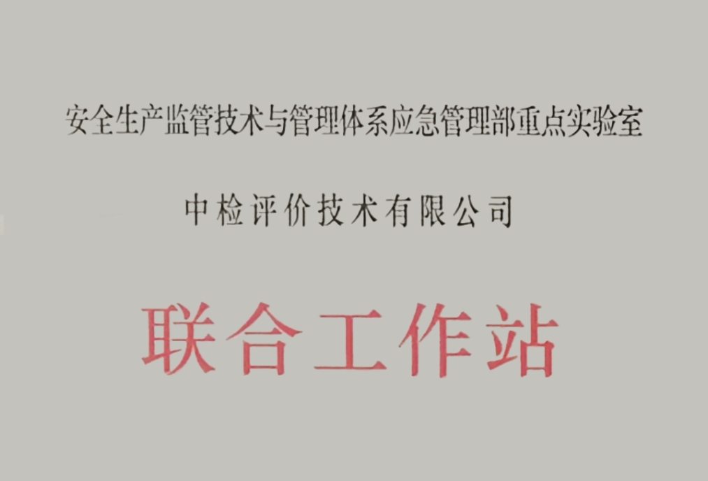 实验室牌子照片.jpg