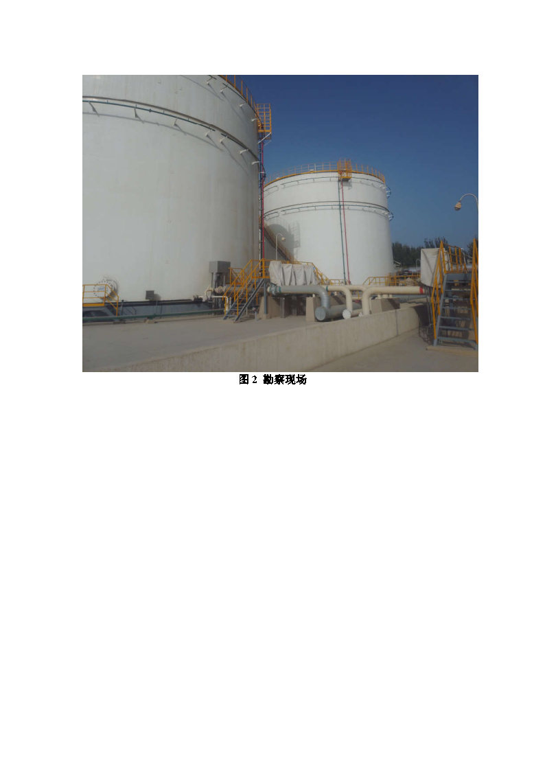 喀什油库TG--安全评价过程控制记录表_Page25.jpg