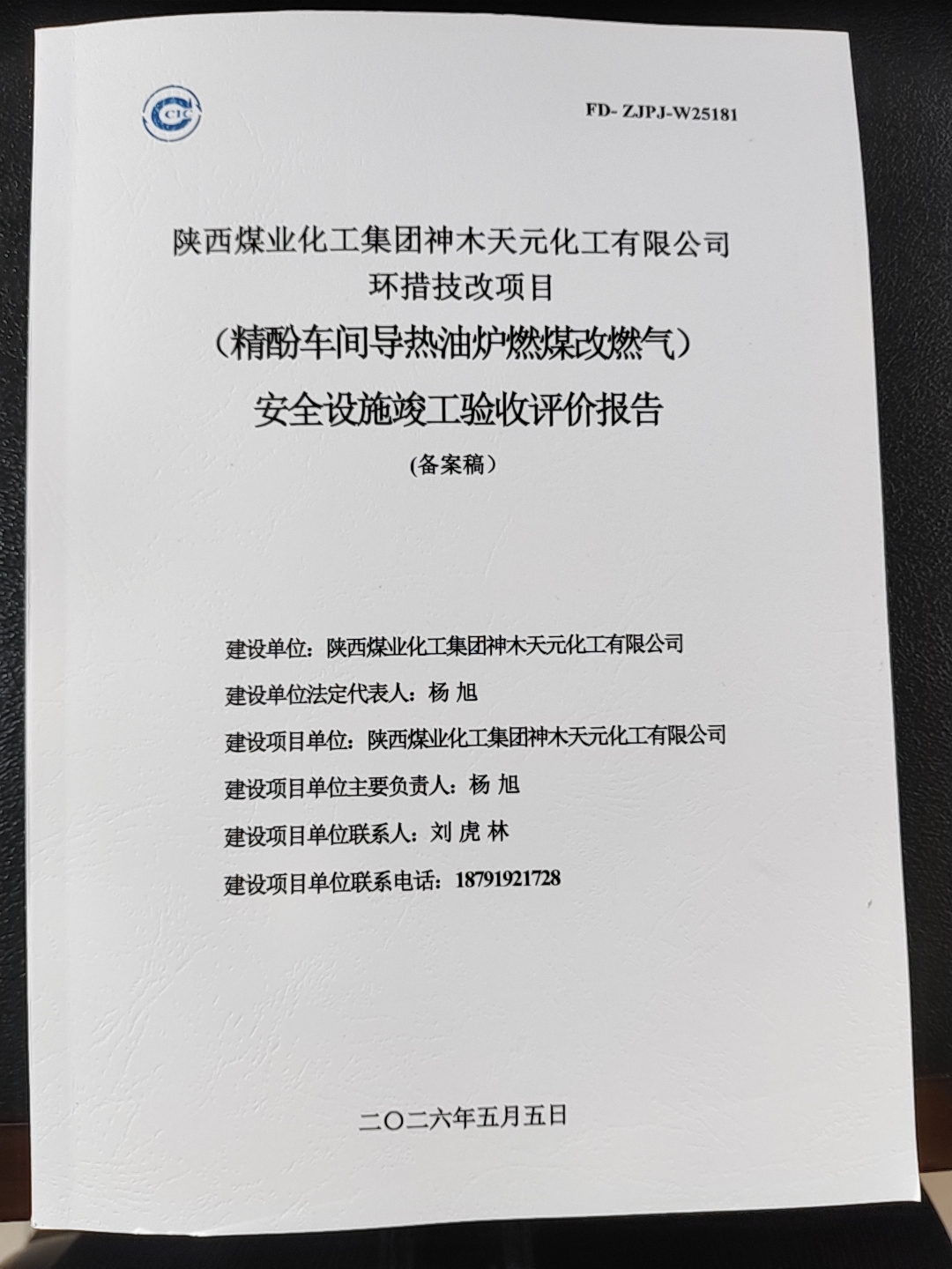 1778634432483591.jpg 微信图片_20260512155238_192_174.jpg