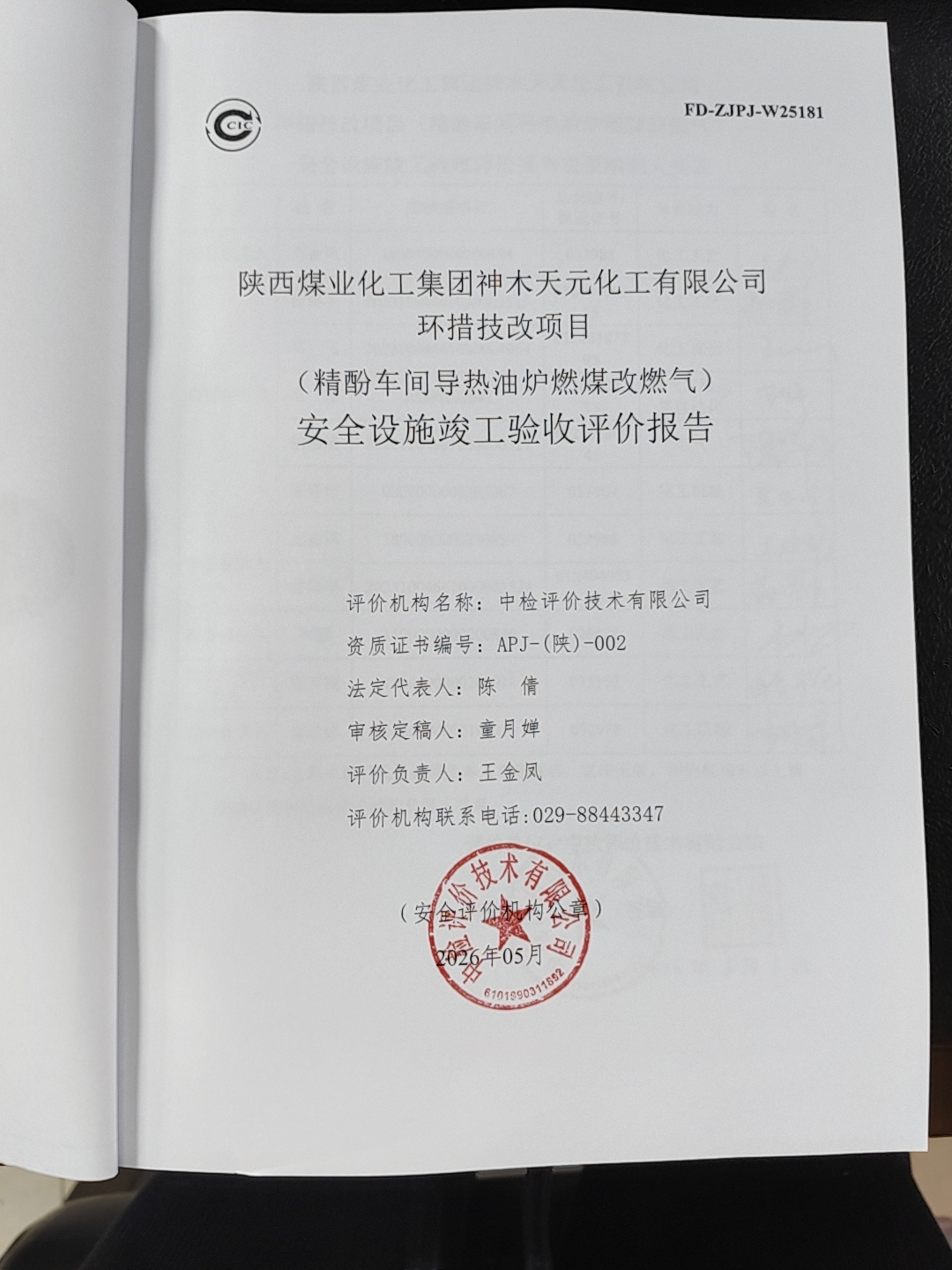 1778634456864852.jpg 微信图片_20260512155240_194_174.jpg