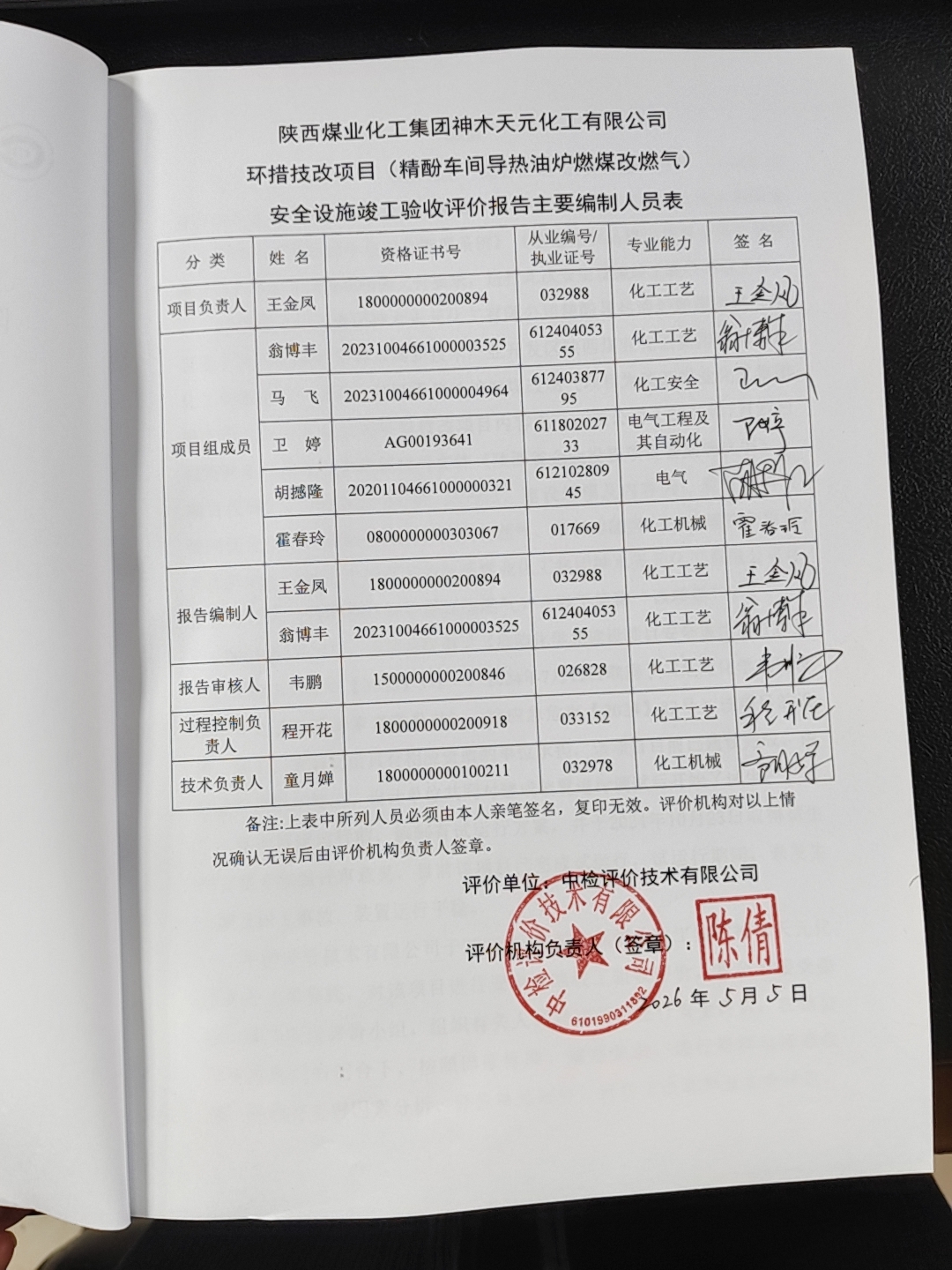 1778634507105939.jpg 微信图片_20260512155241_195_174.jpg