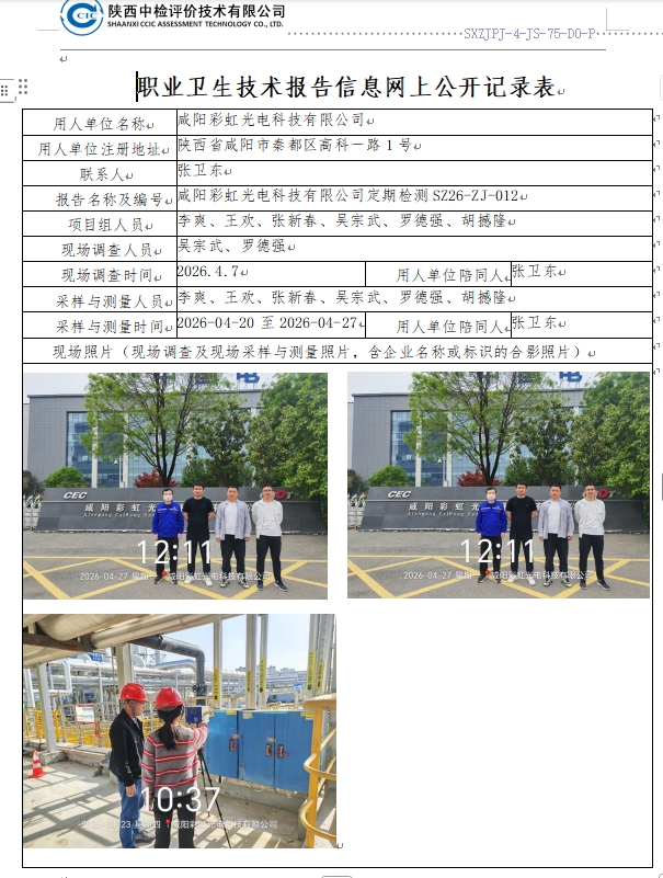 信息公开.png