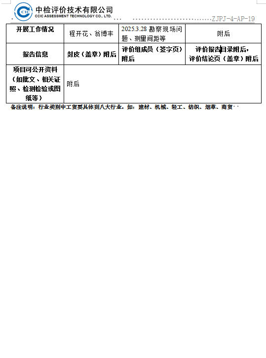 公开2.jpg