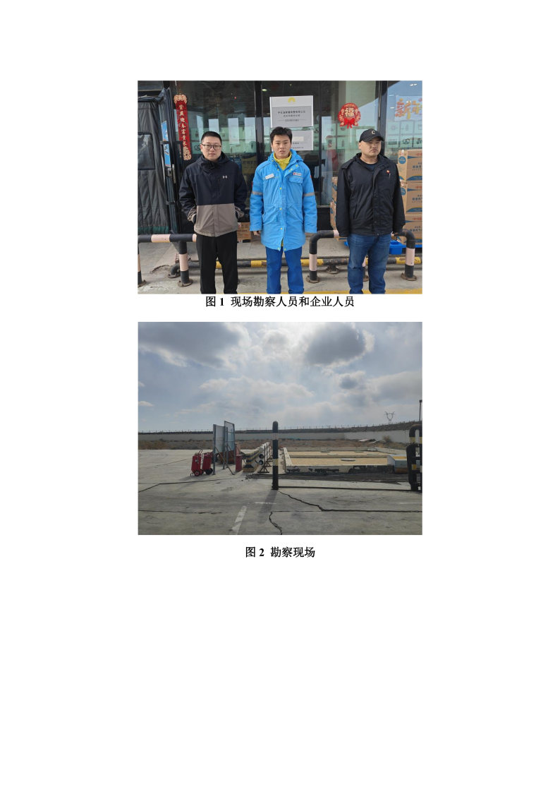 奎阿高速北--安全评价过程控制记录表_Page22.jpg